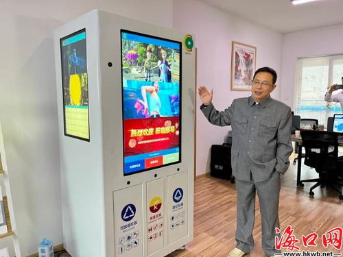 海口街头新景 互联网智能分类垃圾回收箱点亮文明生活