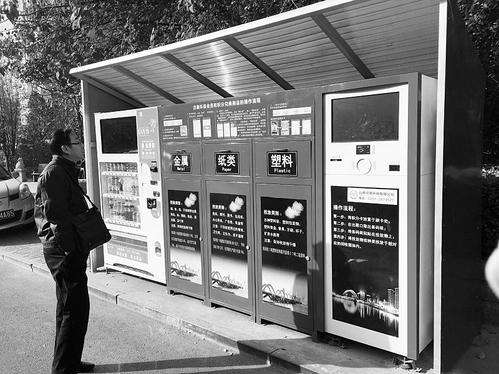 “吃”进垃圾，“吐”出饮料 太原首个智能垃圾回收箱引领分类新时尚